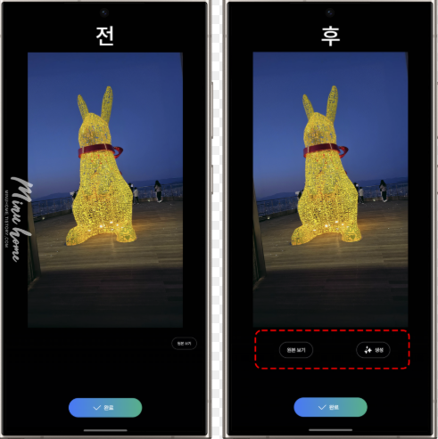 갤럭시 AI 생성형 편집으로 사진 보정하는 화면